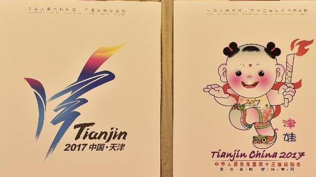 2017年天津全运会赛程