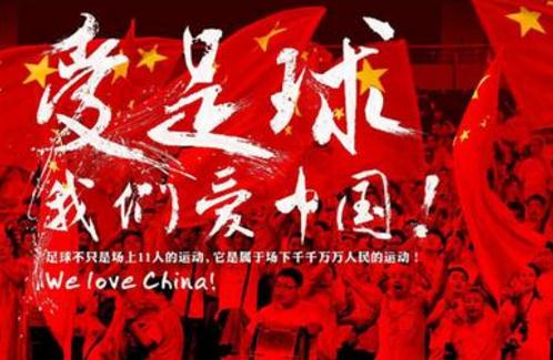 2017世预赛中国国足出线形势分析图_世预赛中国队出线形势分析