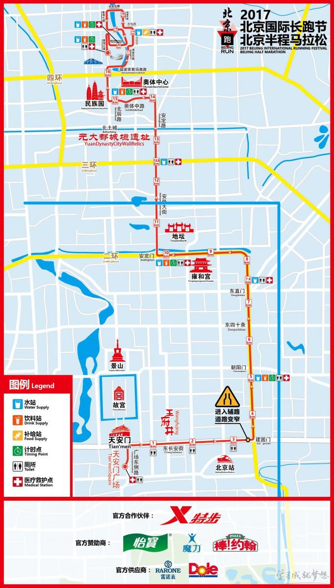 2017北京国际长跑节报名费多少钱 2017北京国际长跑节时间路线