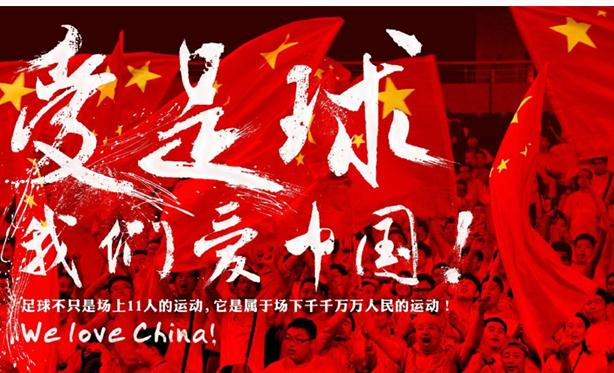 2017年中国足球赛程 2017中国男足比赛时间