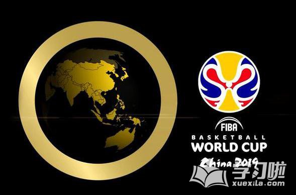 2019年篮球世界杯预选赛亚太赛区赛程表