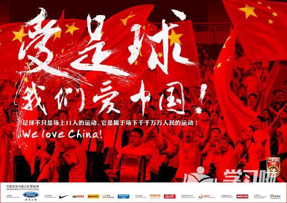 中国申办世界杯能成功吗 中国有可能申办世界杯吗