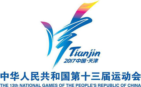 天津全运会开幕式时间地点 2017全运会开幕式地点在哪