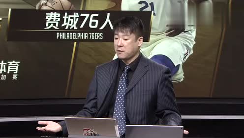 2019年01月24日NBA常规赛 马刺VS76人 全场录像回放视频