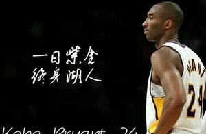 科比最后的奇迹：百发百中砍15分逆转，海沃德暖心违例成最帅科蜜