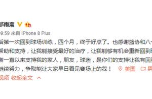 本该参加世预赛的他接连重伤，今天终于回归训练，一番话扎心了！