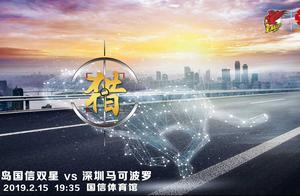 明晚国信体育馆“猎豹”行动即将上演！