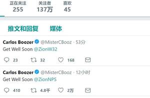 布泽尔发推祝福蔡恩-威廉姆森，认错了账号
