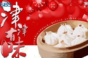 有望复出！赵泰隆晒“小笼包”主题海报：津津有味