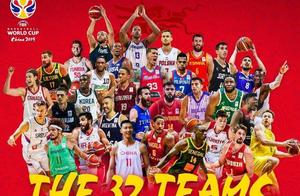 聚焦2019男篮世界杯！32支参赛队创历史 中国男篮目标东京奥运会