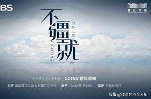 又掉链子！北京与广厦难争总冠军！福建对阵新疆忽成最大焦点！