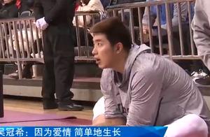 爱情的力量！吴冠希本赛季迎来爆发，采访直赞未婚妻张常宁