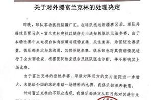 CBA又现外援闹剧，赛前诈伤拒绝出战，已被无限期停赛