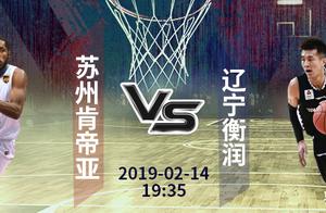 CBA，苏州肯帝亚关键卡位战迎强敌，哈神复出辽宁衡润重上轨道