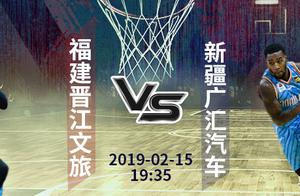 CBA，福建三连主场盼先拔头筹，亚当斯与新疆貌合神离危机四伏