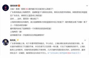裁判无耻：广东战上海遇不公吹罚，知名记者力挺广东声讨裁判