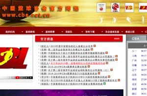 CBA又闹笑话！收官战官网技术统计大面积瘫痪，姚明改革添尴尬