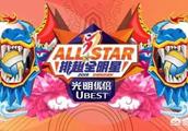没有了外援的北京女排，面对全明星队的挑战，还有胜算吗？