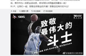 致敬！尼克尔森决定留队继续征战季后赛