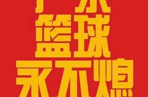 广东女篮击败八一取首冠，宏远九冠霸业可期，广东实现双线双冠？
