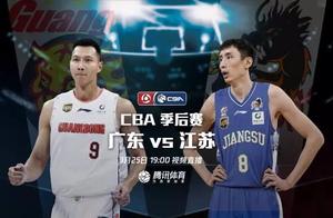 CBA季后赛前瞻推荐：广东vs江苏 广东已售半决赛门票