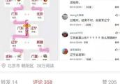 霍楠预测苏州淘汰山东，球迷赌上酒店，你认为有可能吗？