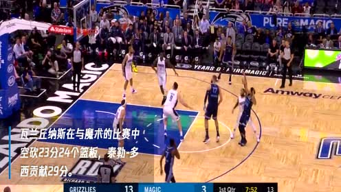 《NBA情报局》3月24日太阳vs国王 希尔德联手福克斯对决布克