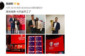 阿联晒捧世界杯奖杯照 FIBA:期待今夏再度上演吗