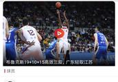 江苏队被广东队横扫出局，你认为这轮系列赛有什么看点，广东队赢得是不是太轻松了？