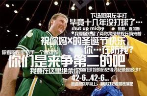 NBA【垃圾话】最佳阵容大评选，你们都是来争第二的吗？