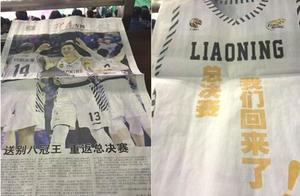 广东已下架半决赛门票！或担心重蹈辽宁媒体提前庆贺遭打脸之举？