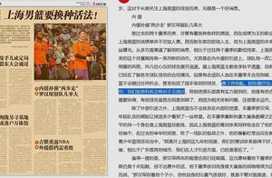 上海男篮重建！曝新东家完成收购后加大投入，欲引进丁彦雨航补强