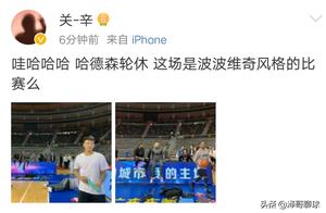 波波维奇式比赛？辽粤大战郭仕强轮休哈德森