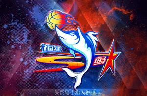 【CBA前瞻】福建客场两连败，仅余一线生机，主场首战凶多吉少！
