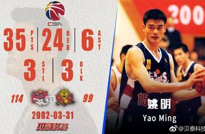17年前的今天：姚明单场轰下35分24板6助3断3帽