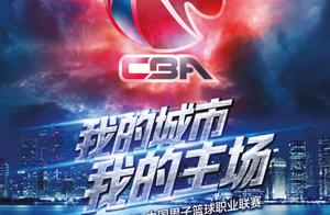 CBA常规赛前4排定，季后赛门票还剩最后一张，广州队希望渺茫