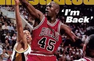 24年前乔丹用六个字母让世界震动、拯救NBA！到底发生了什么？