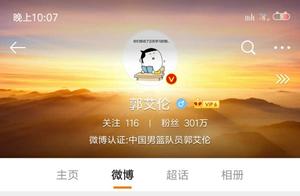 有事冲我来！郭艾伦狂砍32分不说，微博霸气豪言为兄弟出头！感动