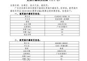 3月6日，广东男篮用马尚替换此前表现出色的威姆斯，你怎么看？