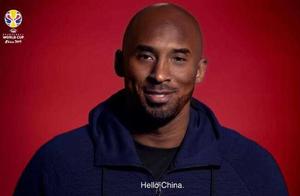 世界杯科比来到中国，人气依然旺盛，为什么科比在中国这么受欢迎