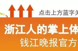 刘铮手掌骨折赛季报销，广厦男篮客场不敌山东