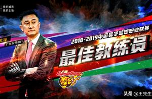 最佳教练花落宏远，杜峰当之无愧！