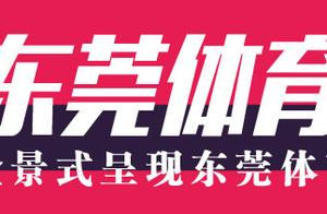 视频|广东季后赛首战大胜江苏，姚明为杜锋颁发CBA首座“澄海杯”