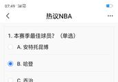 列出nba2018-2019赛季各个奖项的最佳球员？
