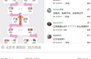 霍楠眼光独到赛前看好江苏淘汰山东晋级，他还有机会获得一座酒店