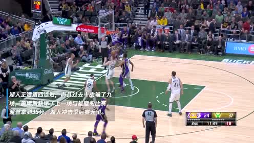 《NBA情报局》3月23日篮网vs湖人 拉塞尔欲灭旧主季后赛希望