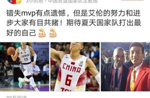 郭艾伦落选MVP 业内人士有话说，接下来郭少或如此应对？