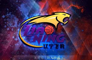【CBA前瞻】辽宁战广厦，强势捍卫主场，志在双杀对手！