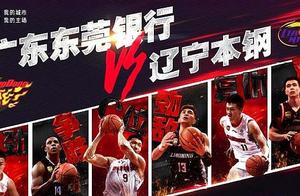 总决赛预演还是终极对决？CBA官方造势难掩失落，1队比辽粤受关注