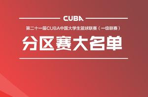 ACC锦标赛杜克夺冠，北大男篮能否复刻奇迹？